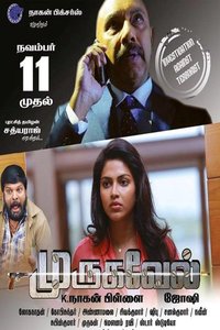 thumb_Murugavel