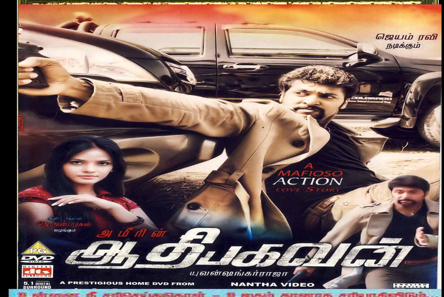MOVIE JEYAM RAVI-4684-85-86-87- copy
