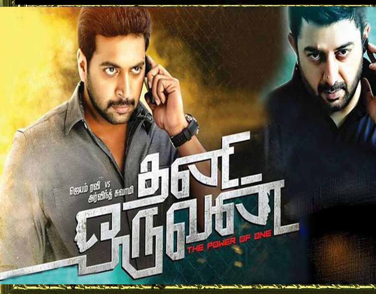 MOVIE JEYAM RAVI-4688-89-90-91- copy