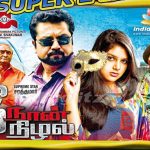 Tamil Movie 2in1 Master- copy