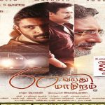 VIKRAM PRABU-3342-43-44-45- copy